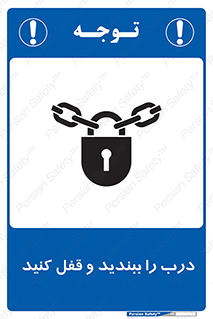 Locked , Shut , Door , بستن , بسته , 