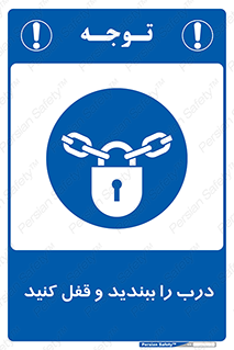 Locked , Shut , Door , بستن , بسته , 