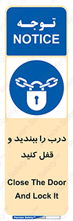 Locked , Shut , Door , بستن , بسته , 