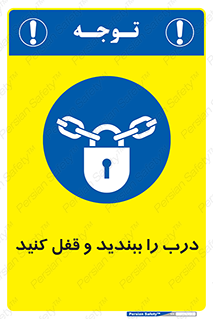 Locked , Shut , Door , بستن , بسته , 