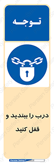 Locked , Shut , Door , بستن , بسته , 