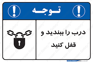 Locked , Shut , Door , بستن , بسته , 