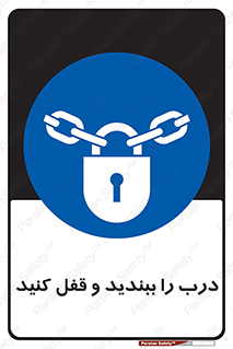 Locked , Shut , Door , بستن , بسته , 