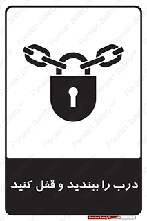 Locked , Shut , Door , بستن , بسته , 