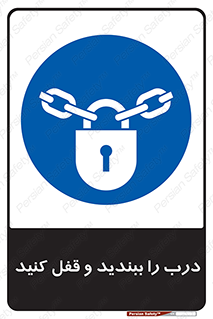Locked , Shut , Door , بستن , بسته , 