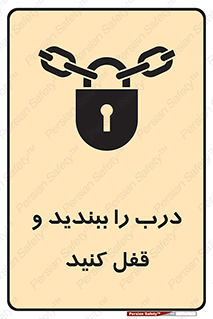 Locked , Shut , Door , بستن , بسته , 