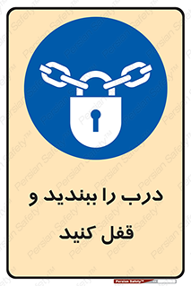 Locked , Shut , Door , بستن , بسته , 