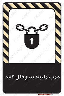 Locked , Shut , Door , بستن , بسته , 