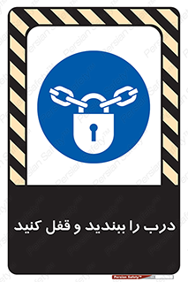 Locked , Shut , Door , بستن , بسته , 