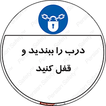 Locked , Shut , Door , بستن , بسته , 