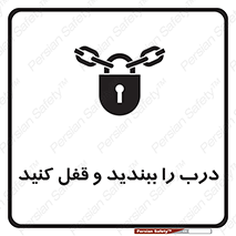 Locked , Shut , Door , بستن , بسته , 