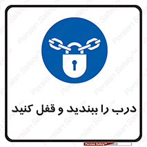 Locked , Shut , Door , بستن , بسته , 
