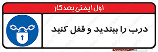 Locked , Shut , Door , بستن , بسته , 