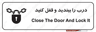 تابلوی ایمنی درب را ببندید و قفل کنید – طرح 10061