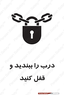 Locked , Shut , Door , بستن , بسته , 