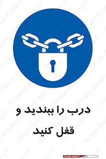 Locked , Shut , Door , بستن , بسته , 
