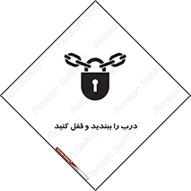 Locked , Shut , Door , بستن , بسته , 