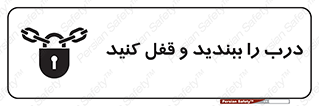 Locked , Shut , Door , بستن , بسته , 