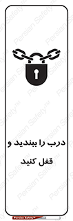 Locked , Shut , Door , بستن , بسته , 