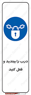 Locked , Shut , Door , بستن , بسته , 