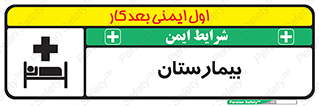 Hospital , درمانگاه , 