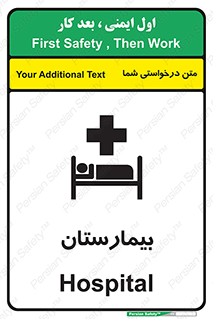 Hospital , درمانگاه , 