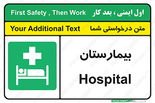 Hospital , درمانگاه , 