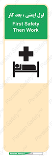 Safety sign: Hospital – design 10063