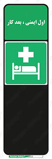 Hospital , درمانگاه , 