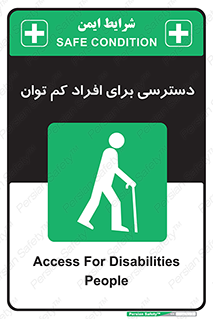 Disabled , Less Mobile , Old , مسن , پیر , ناتوان , معلول , معلولیت , 