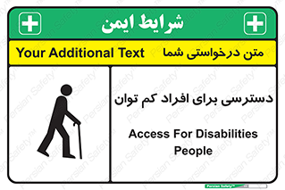 Disabled , Less Mobile , Old , مسن , پیر , ناتوان , معلول , معلولیت , 