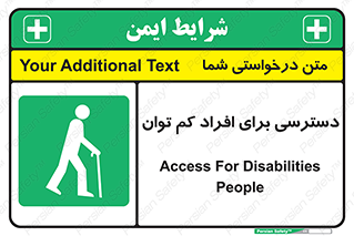 Disabled , Less Mobile , Old , مسن , پیر , ناتوان , معلول , معلولیت , 