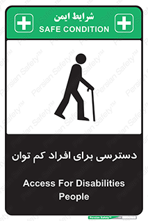 تابلوی ایمنی دسترسی برای افراد کم توان – طرح 10064
