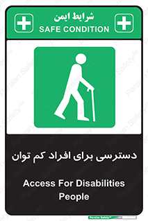 Disabled , Less Mobile , Old , مسن , پیر , ناتوان , معلول , معلولیت , 