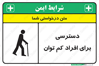Disabled , Less Mobile , Old , مسن , پیر , ناتوان , معلول , معلولیت , 