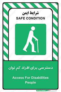 Disabled , Less Mobile , Old , مسن , پیر , ناتوان , معلول , معلولیت , 