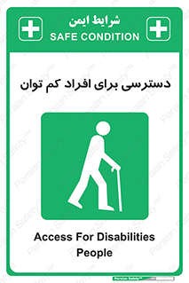 Disabled , Less Mobile , Old , مسن , پیر , ناتوان , معلول , معلولیت , 