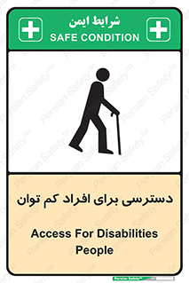 Disabled , Less Mobile , Old , مسن , پیر , ناتوان , معلول , معلولیت , 