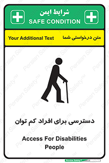 تابلوی ایمنی دسترسی برای افراد کم توان – طرح 10064