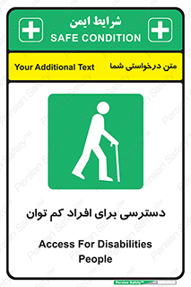 Disabled , Less Mobile , Old , مسن , پیر , ناتوان , معلول , معلولیت , 