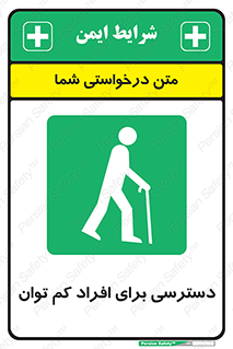 Disabled , Less Mobile , Old , مسن , پیر , ناتوان , معلول , معلولیت , 