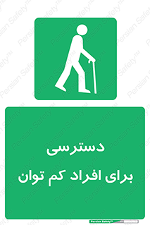 Disabled , Less Mobile , Old , مسن , پیر , ناتوان , معلول , معلولیت , 