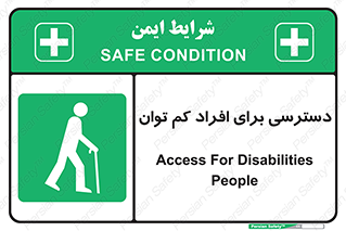 Disabled , Less Mobile , Old , مسن , پیر , ناتوان , معلول , معلولیت , 