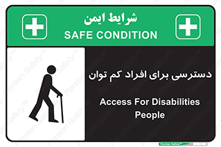 Disabled , Less Mobile , Old , مسن , پیر , ناتوان , معلول , معلولیت , 