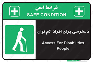 Disabled , Less Mobile , Old , مسن , پیر , ناتوان , معلول , معلولیت , 