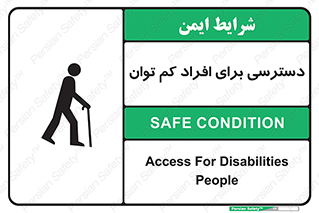 تابلوی ایمنی دسترسی برای افراد کم توان – طرح 10064