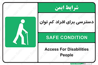 Disabled , Less Mobile , Old , مسن , پیر , ناتوان , معلول , معلولیت , 