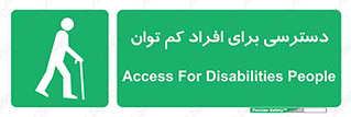 Disabled , Less Mobile , Old , مسن , پیر , ناتوان , معلول , معلولیت , 