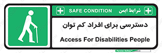 Disabled , Less Mobile , Old , مسن , پیر , ناتوان , معلول , معلولیت , 