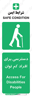 Disabled , Less Mobile , Old , مسن , پیر , ناتوان , معلول , معلولیت , 
